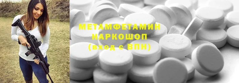 Метамфетамин Methamphetamine  Петровск 